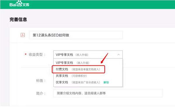 图片[9]-百度文库如何注册、下载、上传、排名、引流推广和赚钱？-ww-万源库