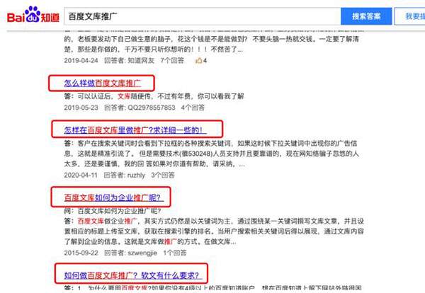 图片[8]-百度文库如何注册、下载、上传、排名、引流推广和赚钱？-ww-万源库