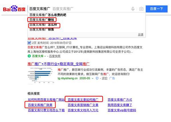 图片[7]-百度文库如何注册、下载、上传、排名、引流推广和赚钱？-ww-万源库