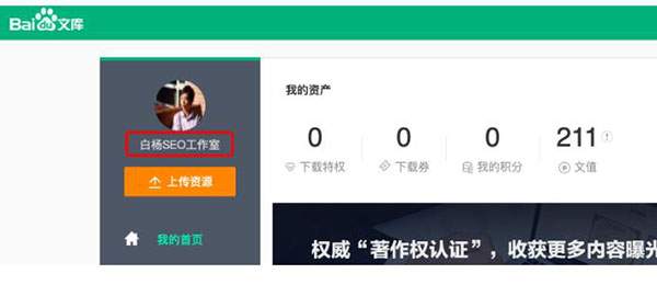 百度文库如何注册、下载、上传、排名、引流推广和赚钱？-ww-万源库