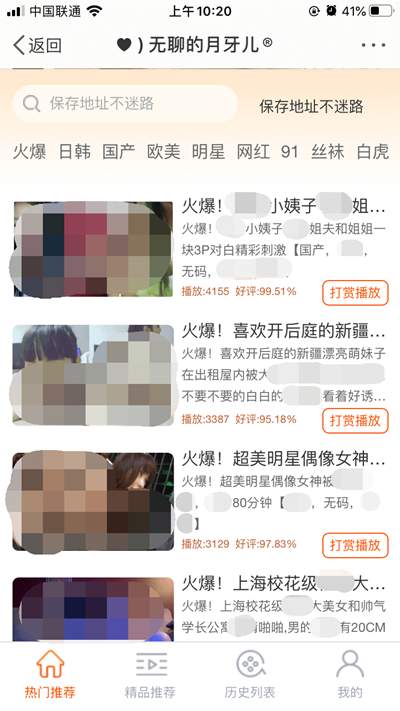 图片[4]-微博上那些不堪入目的赚钱玩法 背后有着不可告人的利益-ww-万源库