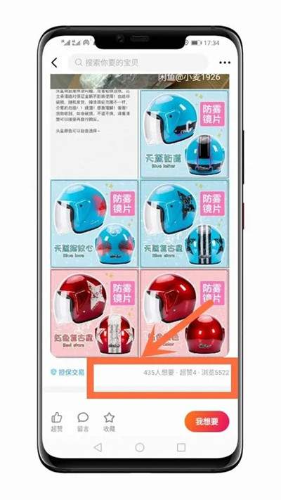 图片[10]-揭秘无门槛的咸鱼头盔项目原理 火爆行情下让你的收入暴增-ww-万源库