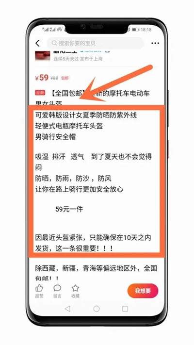图片[14]-揭秘无门槛的咸鱼头盔项目原理 火爆行情下让你的收入暴增-ww-万源库