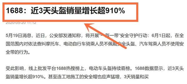 图片[4]-揭秘无门槛的咸鱼头盔项目原理 火爆行情下让你的收入暴增-ww-万源库