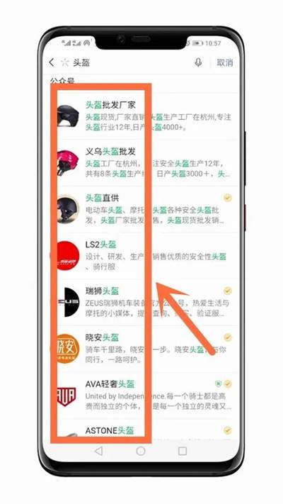 图片[6]-揭秘无门槛的咸鱼头盔项目原理 火爆行情下让你的收入暴增-ww-万源库