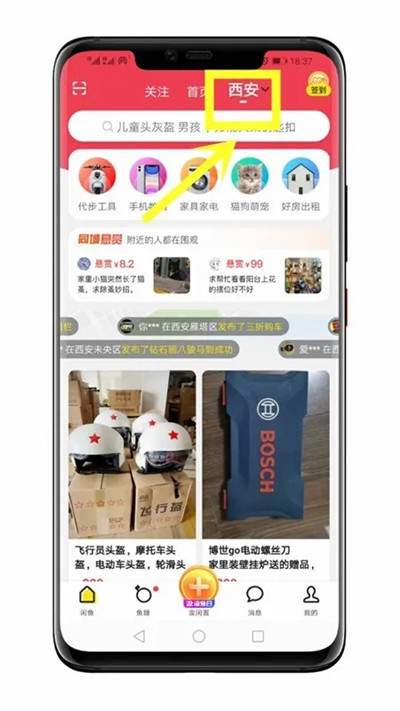 图片[17]-揭秘无门槛的咸鱼头盔项目原理 火爆行情下让你的收入暴增-ww-万源库