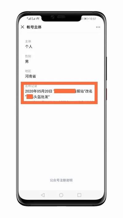 图片[7]-揭秘无门槛的咸鱼头盔项目原理 火爆行情下让你的收入暴增-ww-万源库