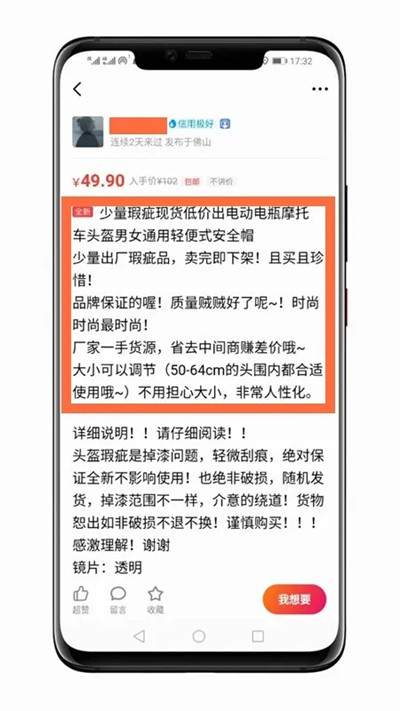 图片[11]-揭秘无门槛的咸鱼头盔项目原理 火爆行情下让你的收入暴增-ww-万源库