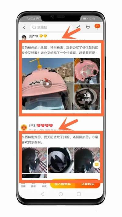 图片[13]-揭秘无门槛的咸鱼头盔项目原理 火爆行情下让你的收入暴增-ww-万源库
