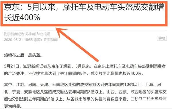 图片[3]-揭秘无门槛的咸鱼头盔项目原理 火爆行情下让你的收入暴增-ww-万源库