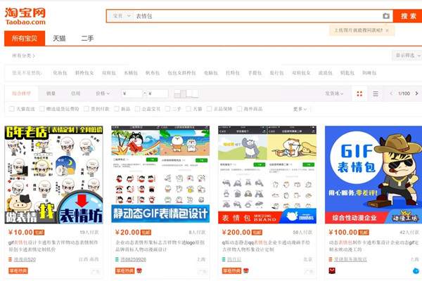图片[3]-抖音平台操作表情包超详细拆解 这样做轻松热门变现赚钱-ww-万源库