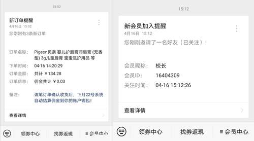 图片[9]-淘客运营应如何激活老用户 这个方法让你增加30%的佣金-ww-万源库