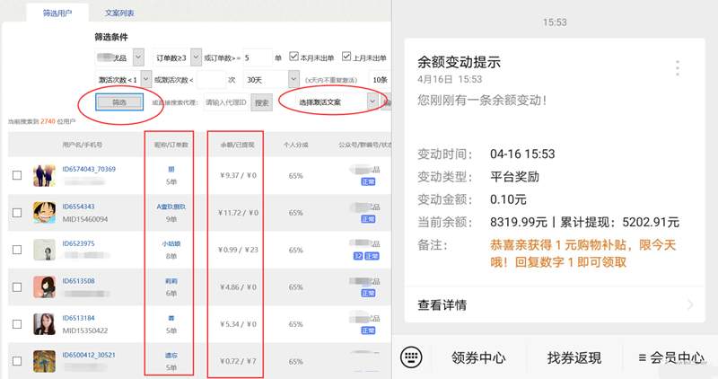 图片[10]-淘客运营应如何激活老用户 这个方法让你增加30%的佣金-ww-万源库
