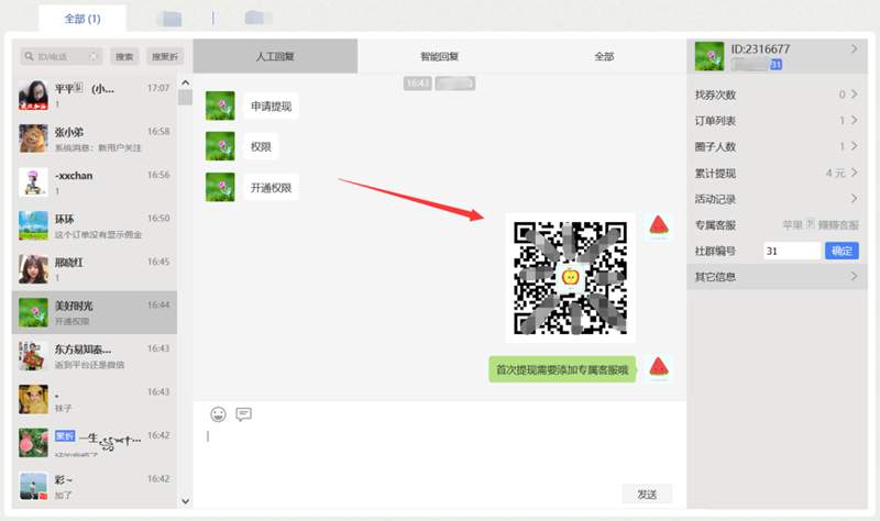 图片[12]-淘客运营应如何激活老用户 这个方法让你增加30%的佣金-ww-万源库