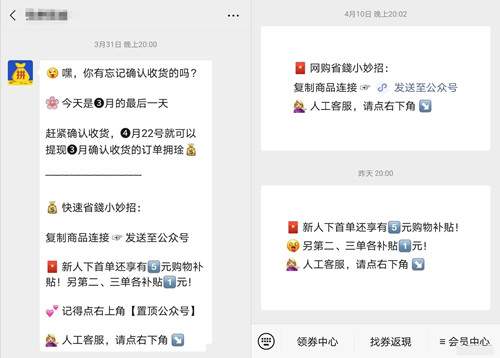 图片[8]-淘客运营应如何激活老用户 这个方法让你增加30%的佣金-ww-万源库