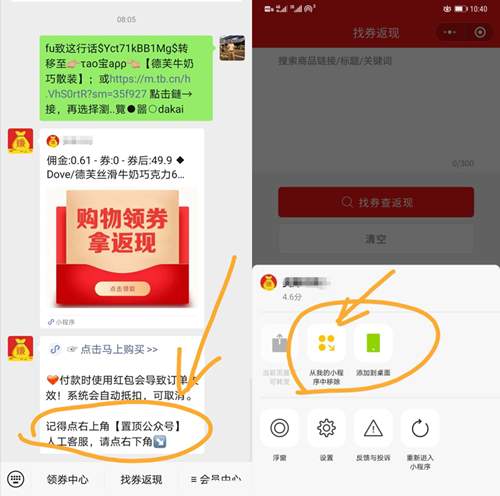 图片[4]-淘客运营应如何激活老用户 这个方法让你增加30%的佣金-ww-万源库