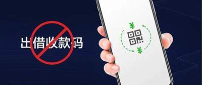 图片[1]-二维码收付款的黑产迭代史 切记不要随意外借收付款码-ww-万源库