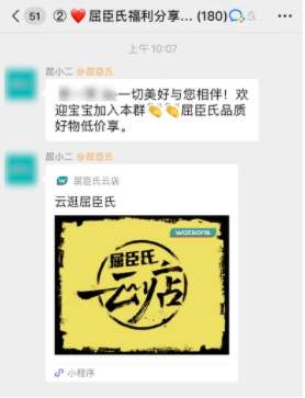 图片[4]-潜伏卧底10个企业微信群后 我发现了用社群赚钱的新玩法-ww-万源库