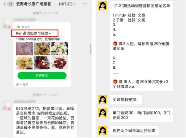 图片[14]-潜伏卧底10个企业微信群后 我发现了用社群赚钱的新玩法-ww-万源库