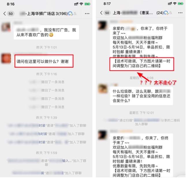 图片[3]-潜伏卧底10个企业微信群后 我发现了用社群赚钱的新玩法-ww-万源库