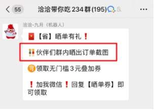 图片[20]-潜伏卧底10个企业微信群后 我发现了用社群赚钱的新玩法-ww-万源库