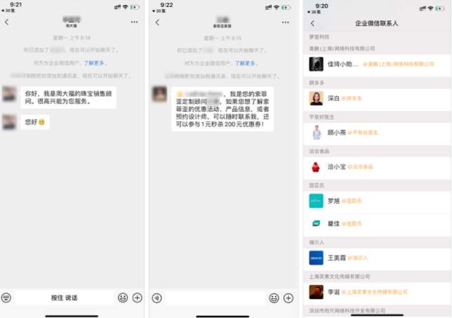 潜伏卧底10个企业微信群后 我发现了用社群赚钱的新玩法-ww-万源库