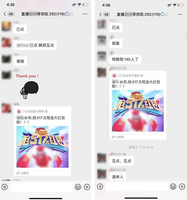 图片[19]-潜伏卧底10个企业微信群后 我发现了用社群赚钱的新玩法-ww-万源库