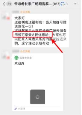 图片[6]-潜伏卧底10个企业微信群后 我发现了用社群赚钱的新玩法-ww-万源库