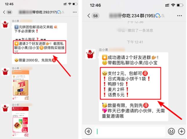 图片[15]-潜伏卧底10个企业微信群后 我发现了用社群赚钱的新玩法-ww-万源库