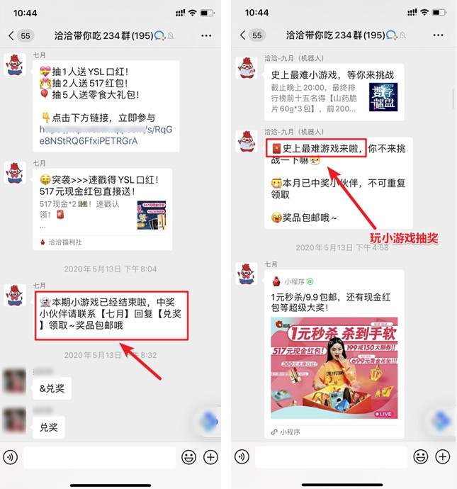 图片[13]-潜伏卧底10个企业微信群后 我发现了用社群赚钱的新玩法-ww-万源库