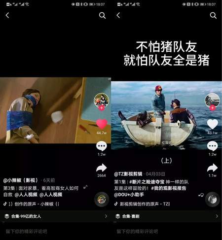 抖音短视频影视号项目拆解 新手也能快速涨粉50万的秘诀-ww-万源库