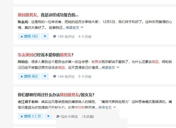 图片[3]-一个新兴的特殊行业从业者自述 一步步走进情感咨询领域-ww-万源库