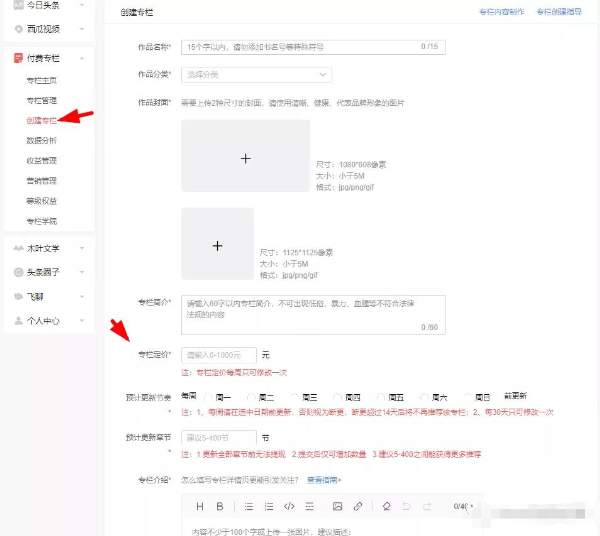 图片[7]-副业赚钱之头条号上的5个功能 请利用好它们来帮你赚钱-ww-万源库
