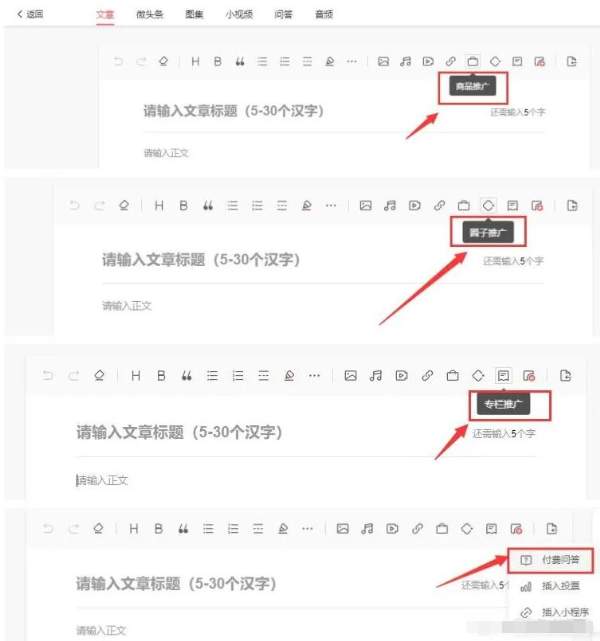 图片[3]-副业赚钱之头条号上的5个功能 请利用好它们来帮你赚钱-ww-万源库