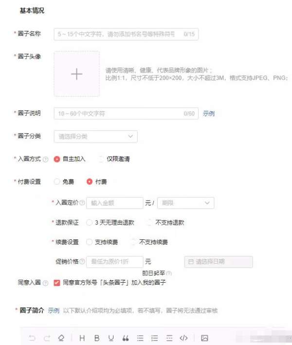 图片[10]-副业赚钱之头条号上的5个功能 请利用好它们来帮你赚钱-ww-万源库