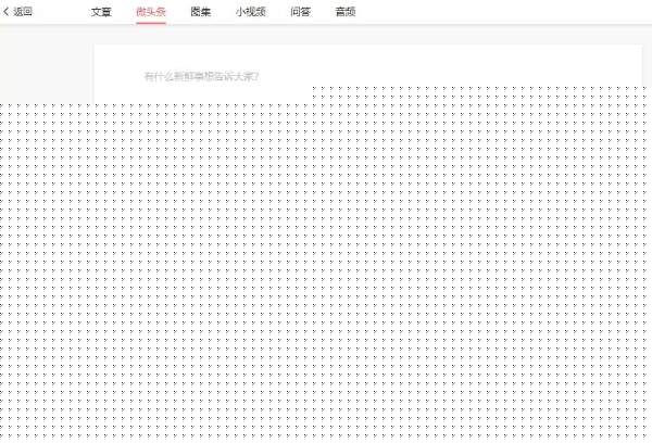 图片[6]-副业赚钱之头条号上的5个功能 请利用好它们来帮你赚钱-ww-万源库