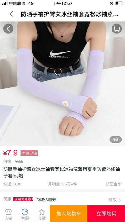 抖音2元店直播卖货超低价商品 3.9元还包邮是怎么赚钱的-ww-万源库