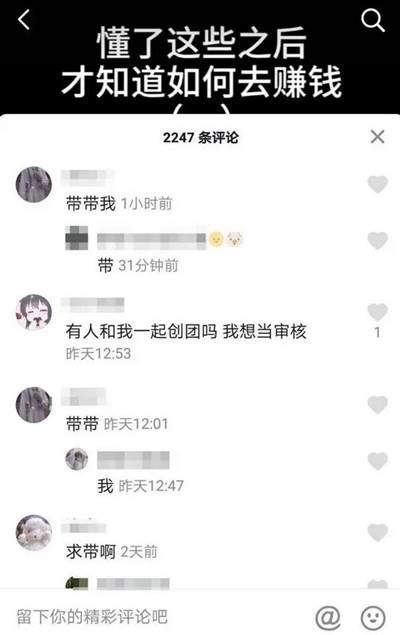 图片[3]-“短视频获客+社群转化”通用公式 适用所有行业的获客方法-ww-万源库