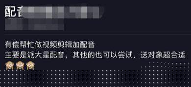 图片[2]-适合小白操作的0门槛配音项目 配合抖音引流一单利润30+-ww-万源库