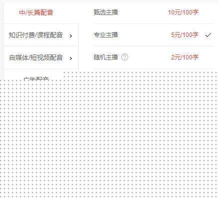 图片[3]-适合小白操作的0门槛配音项目 配合抖音引流一单利润30+-ww-万源库