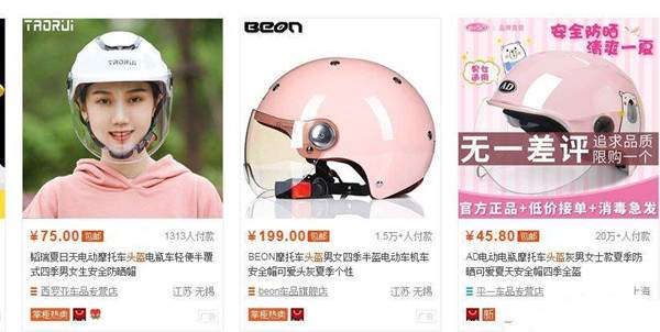 6月1号起骑电动车要带头盔了 市场销量激增商机无限增大-ww-万源库