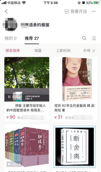 图片[9]-抖音名人语录视频赚钱套路 一个月入过万的抖音玩法分享-ww-万源库