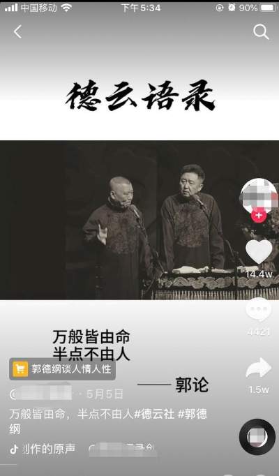 图片[6]-抖音名人语录视频赚钱套路 一个月入过万的抖音玩法分享-ww-万源库