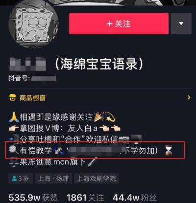 图片[12]-抖音名人语录视频赚钱套路 一个月入过万的抖音玩法分享-ww-万源库
