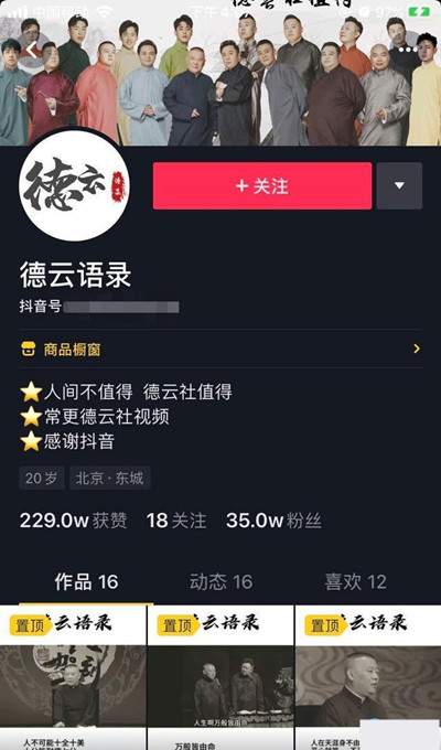 图片[1]-抖音名人语录视频赚钱套路 一个月入过万的抖音玩法分享-ww-万源库