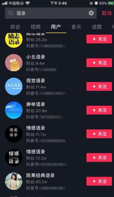 图片[5]-抖音名人语录视频赚钱套路 一个月入过万的抖音玩法分享-ww-万源库