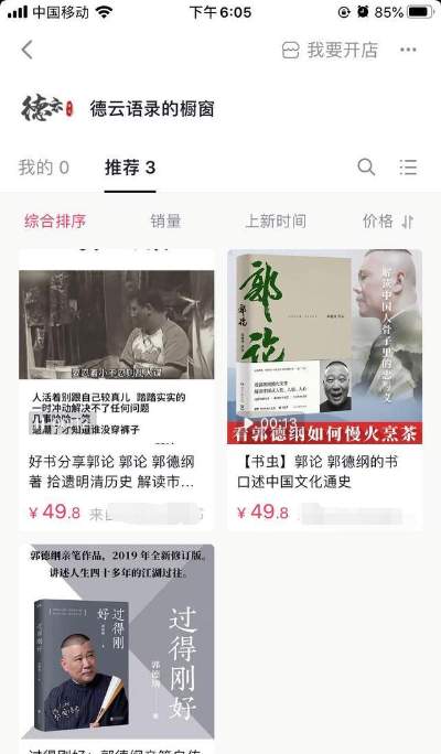 图片[11]-抖音名人语录视频赚钱套路 一个月入过万的抖音玩法分享-ww-万源库