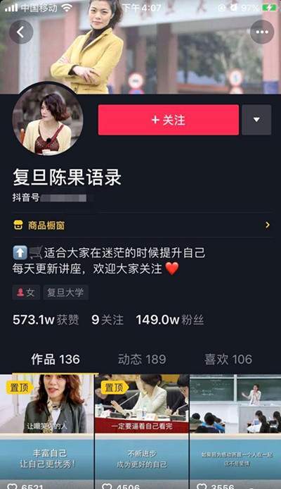 图片[2]-抖音名人语录视频赚钱套路 一个月入过万的抖音玩法分享-ww-万源库