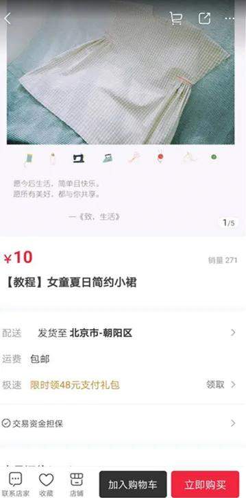 图片[10]-手把手教你如何利用微店+闲鱼 打造虚拟产品自动成交系统-ww-万源库