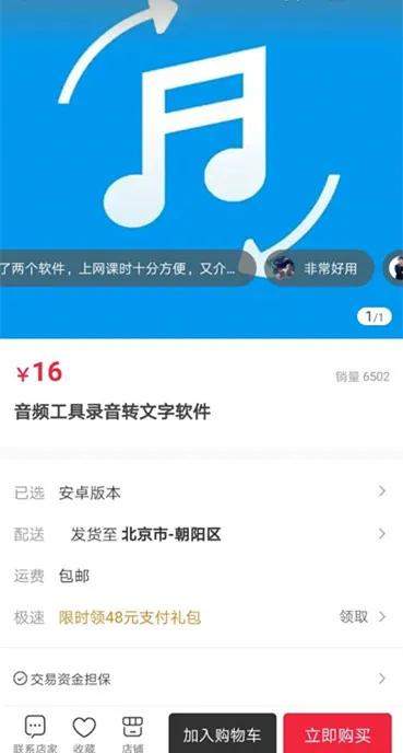 图片[3]-手把手教你如何利用微店+闲鱼 打造虚拟产品自动成交系统-ww-万源库